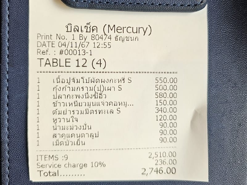 2024-11-04 真的泰好玩Day3 Savoey Re