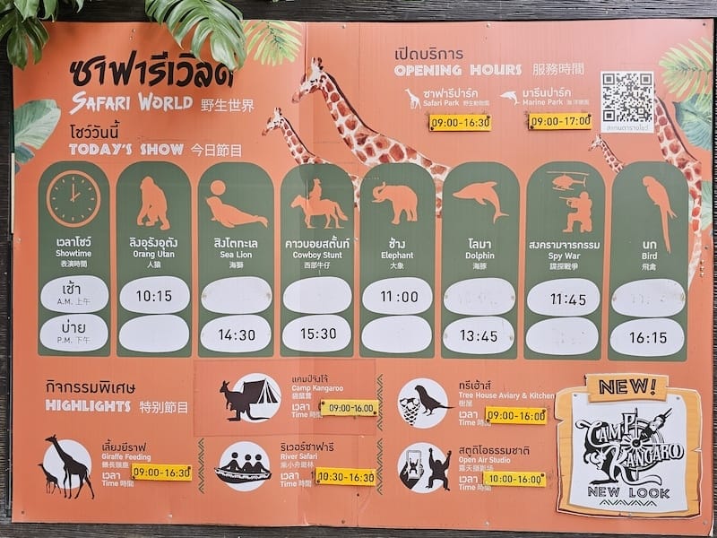 2024-11-05 真的泰好玩Day4-1曼谷野生動物園(