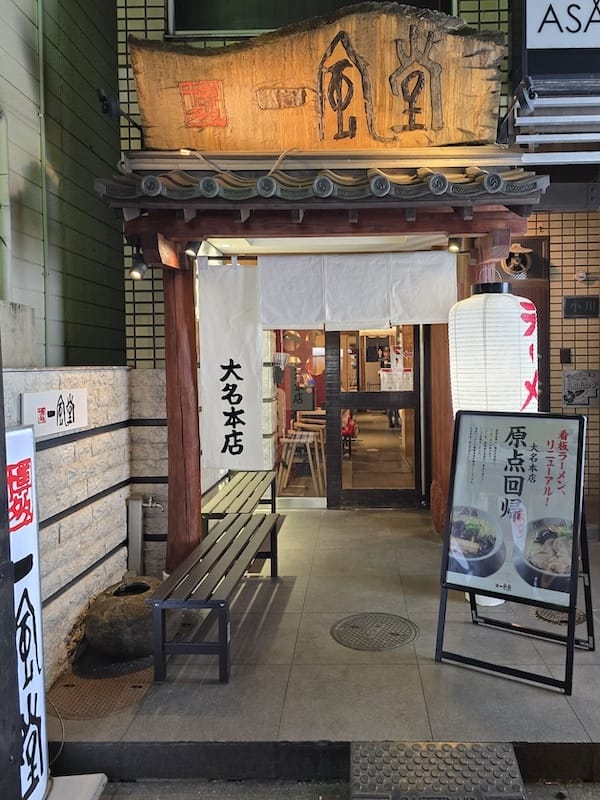 2025-05-10&11 九州親子自由行Day1&2 福岡