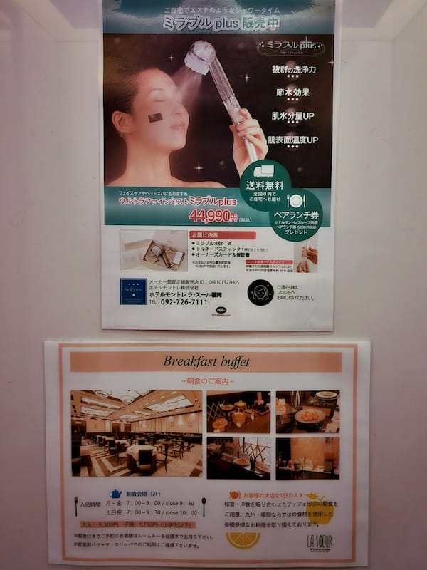 2025-05 [福岡天神住宿] Hotel Montere