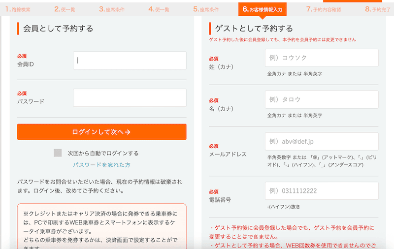 2025-05 九州高速巴士搭乘心得與購票教學+日本兒童交通