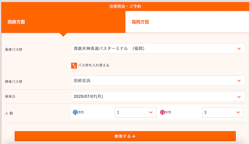 2025-05 九州高速巴士搭乘心得與購票教學+日本兒童交通