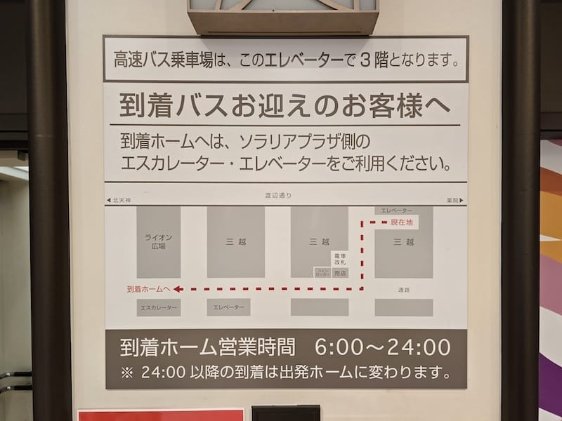 2025-05 九州高速巴士搭乘心得與購票教學+日本兒童交通