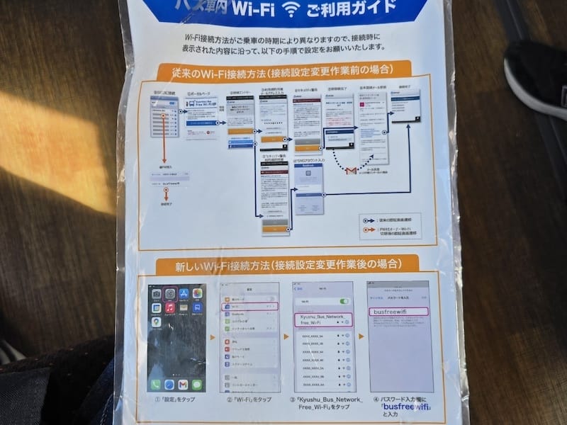 2025-05 九州高速巴士搭乘心得與購票教學+日本兒童交通