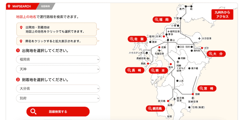 2025-05 九州高速巴士搭乘心得與購票教學+日本兒童交通