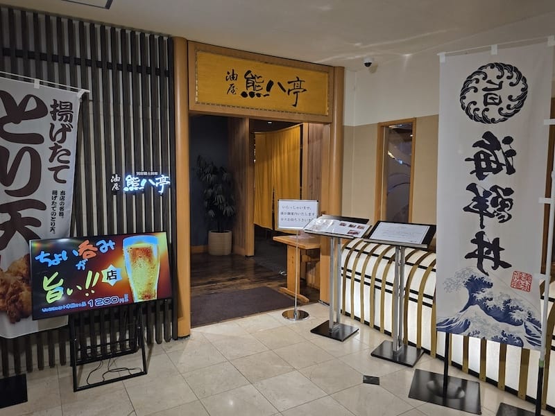 2025-05 [別府住宿] 亀の井ホテル別府 龜之井酒店 