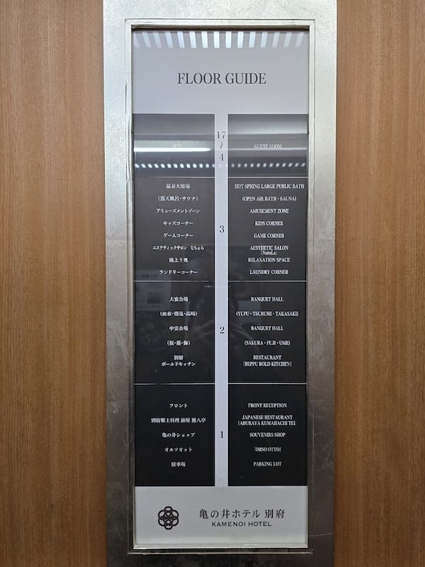 2025-05 [別府住宿] 亀の井ホテル別府 龜之井酒店 