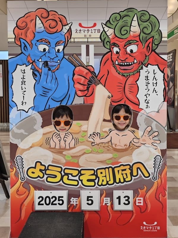 2025-05-13 九州親子自由行Day4 三麗鷗主題公園