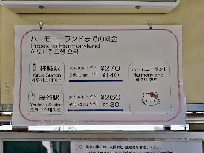 2025-05-13 九州親子自由行Day4 三麗鷗主題公園