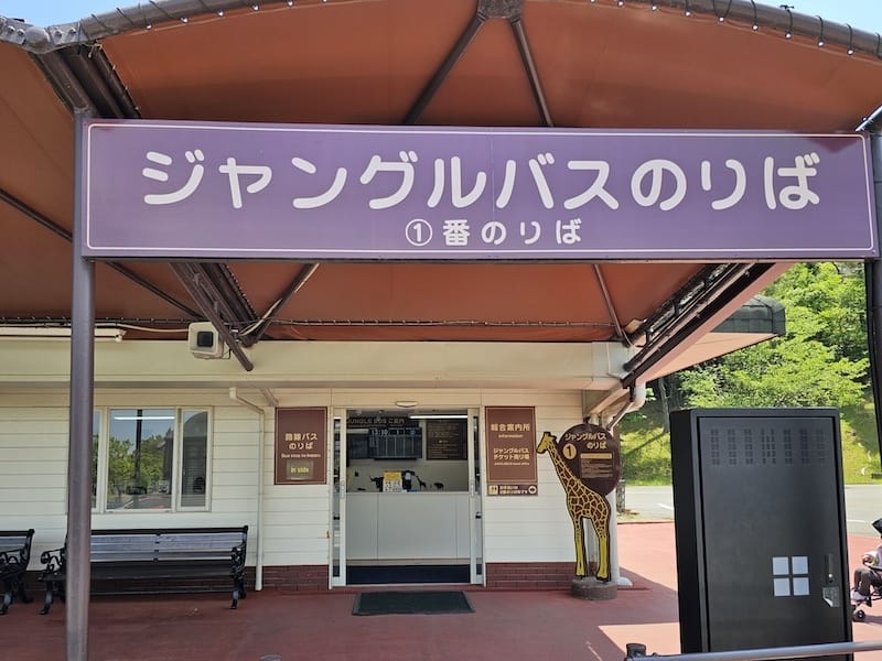 2025-05-14 九州親子自由行Day5 九州自然動物園