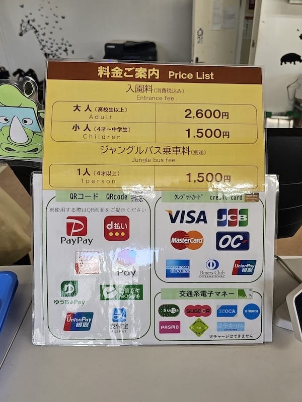 2025-05-14 九州親子自由行Day5 九州自然動物園