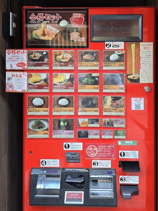 2025-05-15 九州親子自由行Day6-1 太宰府天滿