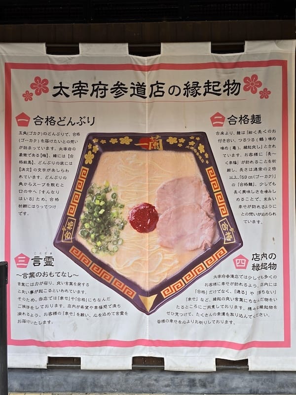 2025-05-15 九州親子自由行Day6-1 太宰府天滿