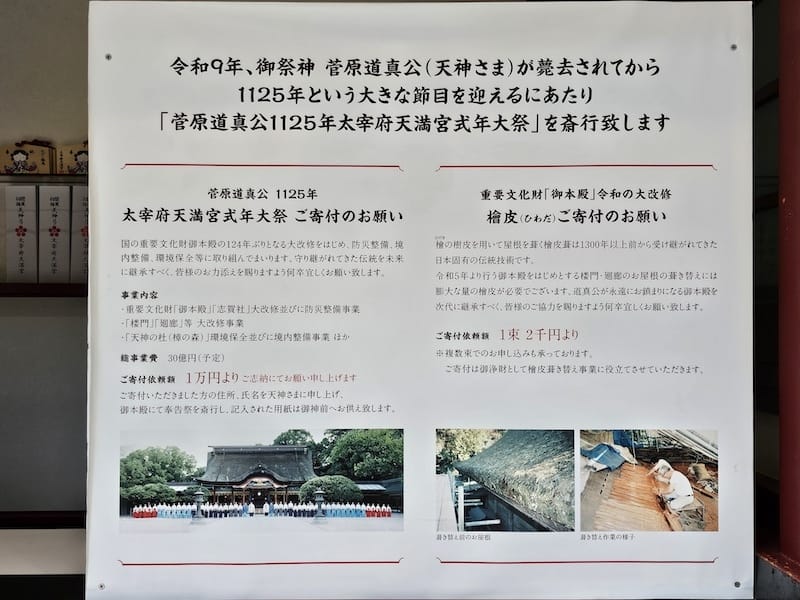 2025-05-15 九州親子自由行Day6-1 太宰府天滿