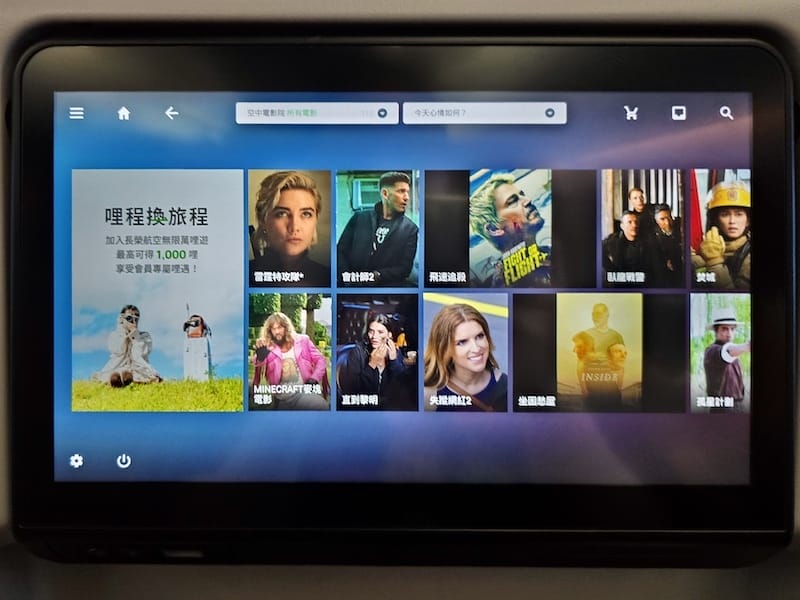 2025-08-17 長榮航空BR801 TPE-MFM 台