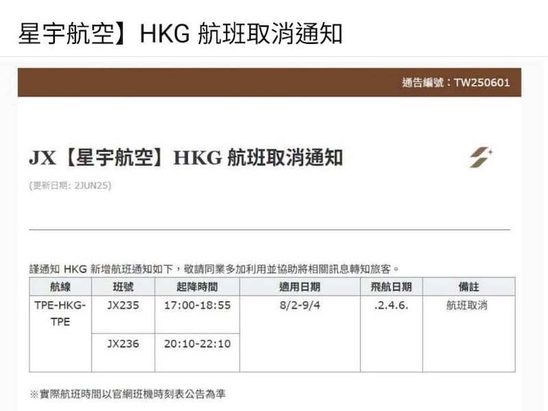 2025-08-17 長榮航空BR801 TPE-MFM 台