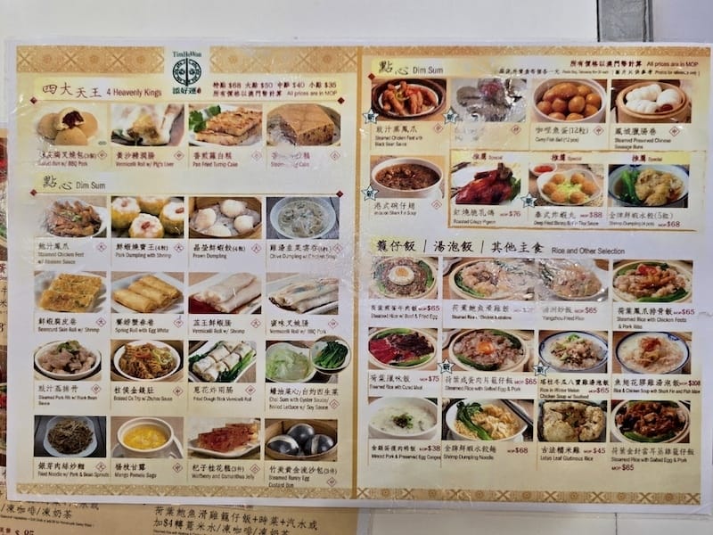 2025-08-17 港澳穿梭遊Day1 倫敦人、巴黎人與威