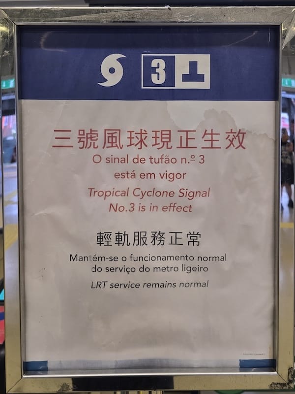 2025-08-17 港澳穿梭遊Day1 倫敦人、巴黎人與威