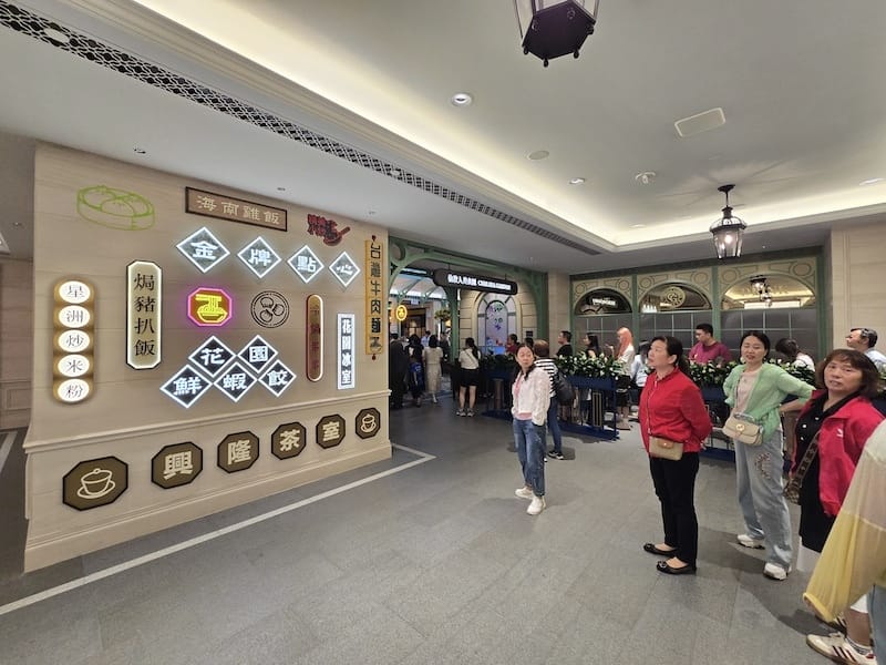 2025-08-17 港澳穿梭遊Day1 倫敦人、巴黎人與威