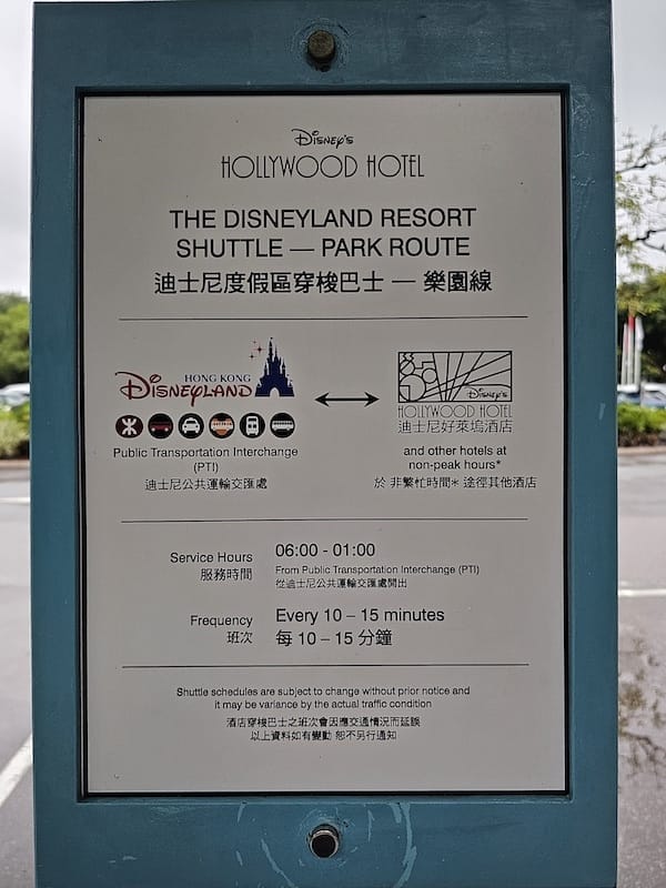 2025-08-19 香港住宿迪士尼好萊塢酒店(Disn