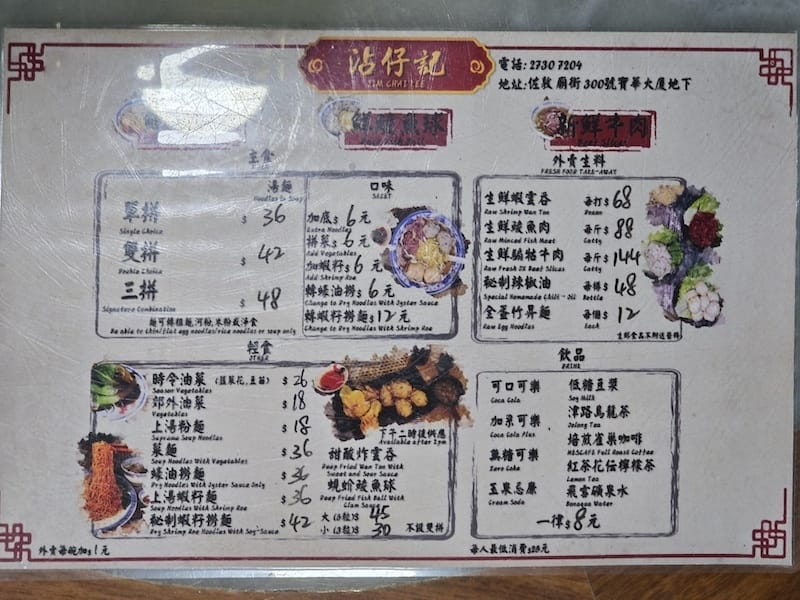 2025-08-19 港澳穿梭遊Day3 港珠澳大橋+沾仔記