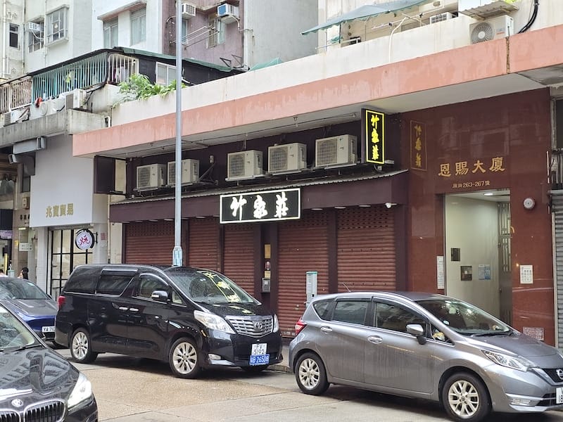 2025-08-19 港澳穿梭遊Day3 港珠澳大橋+沾仔記