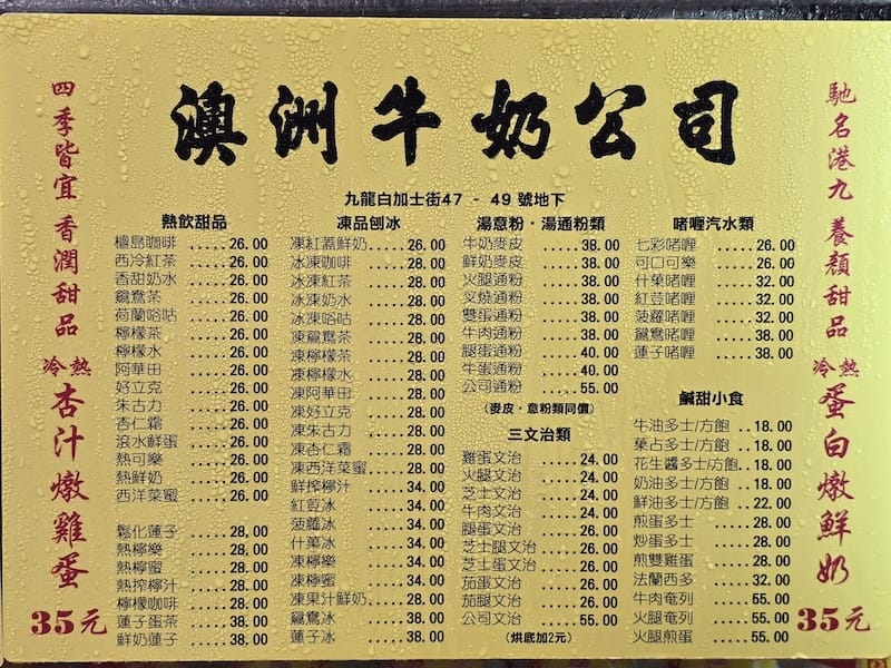 2025-08-19 港澳穿梭遊Day3 港珠澳大橋+沾仔記