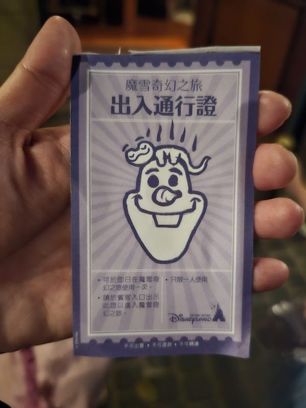 2025-08-20 港澳穿梭遊Day4 四訪香港迪士尼提早