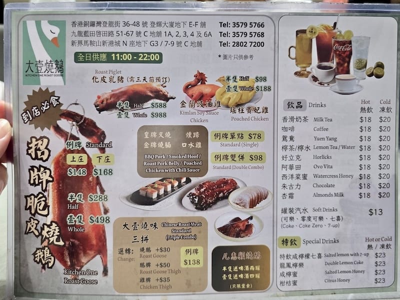 2025-08-21 港澳穿梭遊Day5 銅鑼灣的美食之旅