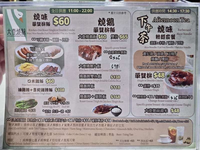 2025-08-21 港澳穿梭遊Day5 銅鑼灣的美食之旅