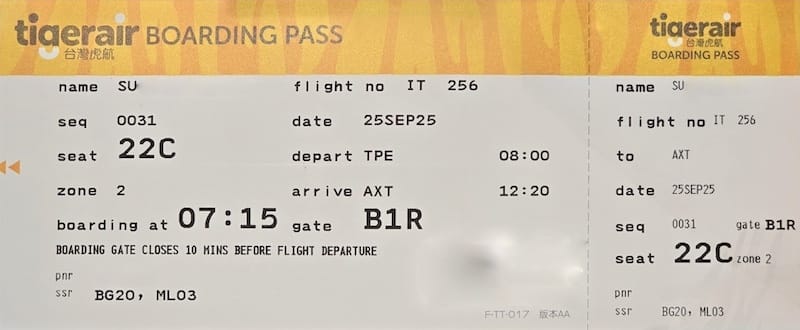 2025-09-25&28 台灣虎航 IT256 IT257