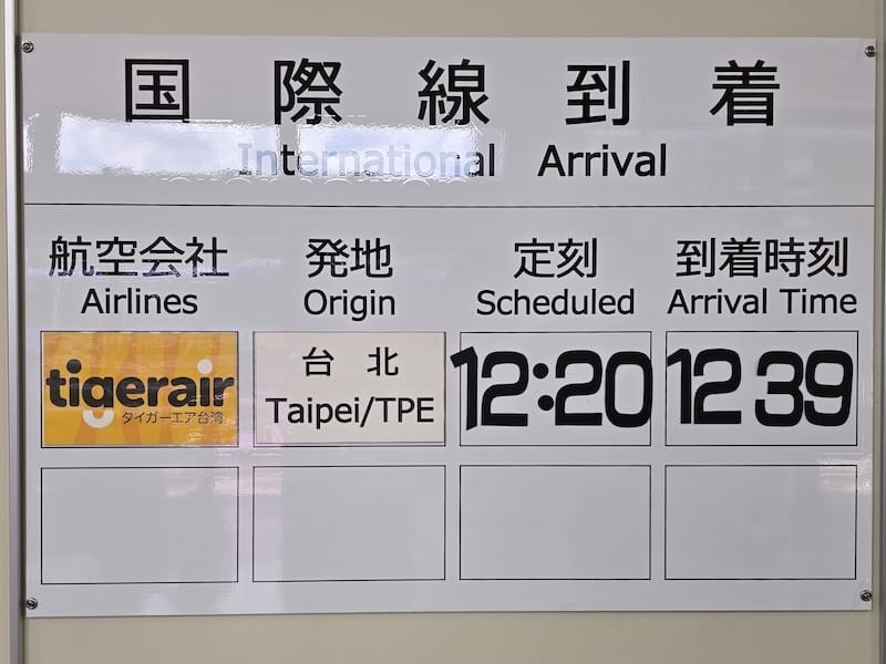 2025-09-25&28 台灣虎航 IT256 IT257