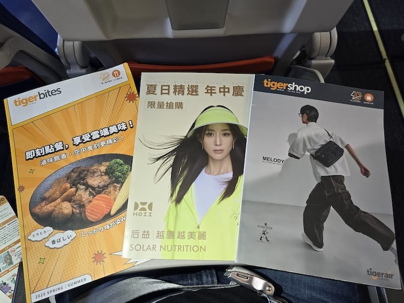 2025-09-25&28 台灣虎航 IT256 IT257