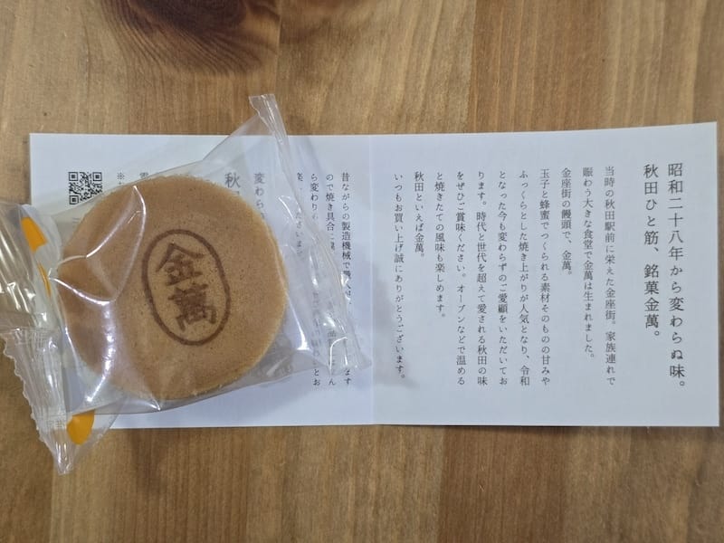 2025-09-25&28 台灣虎航 IT256 IT257