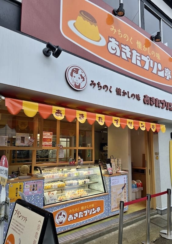 2025-09-25 星動秋田2.0 Day1 日本東北小京