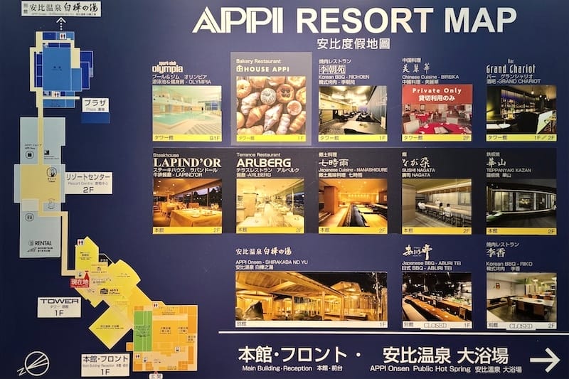 2025-09-25 岩手住宿安比高原全日空皇冠假日度假酒