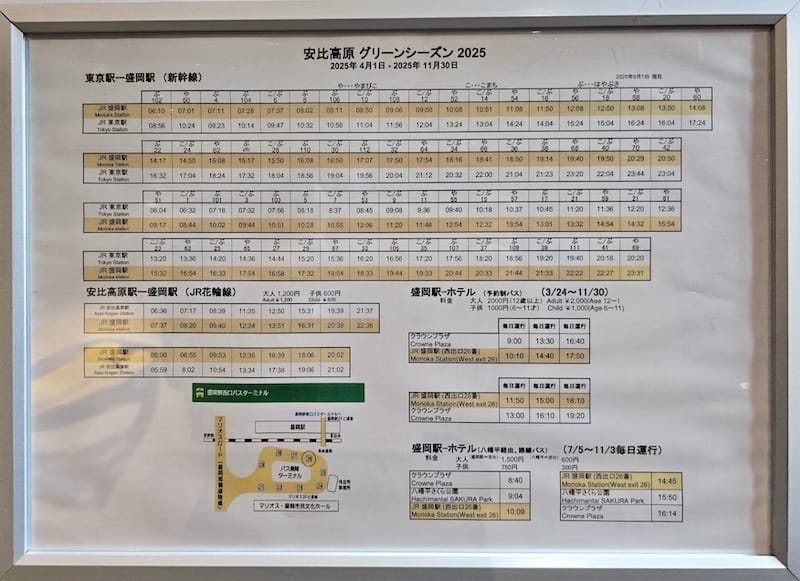 2025-09-25 岩手住宿安比高原全日空皇冠假日度假酒