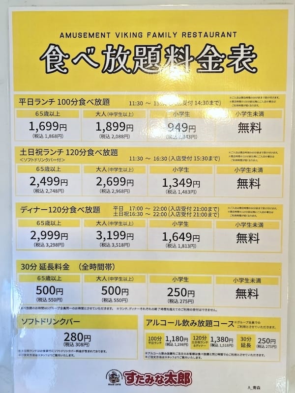 2025-09-26 星動秋田2.0 Day2  十和田湖