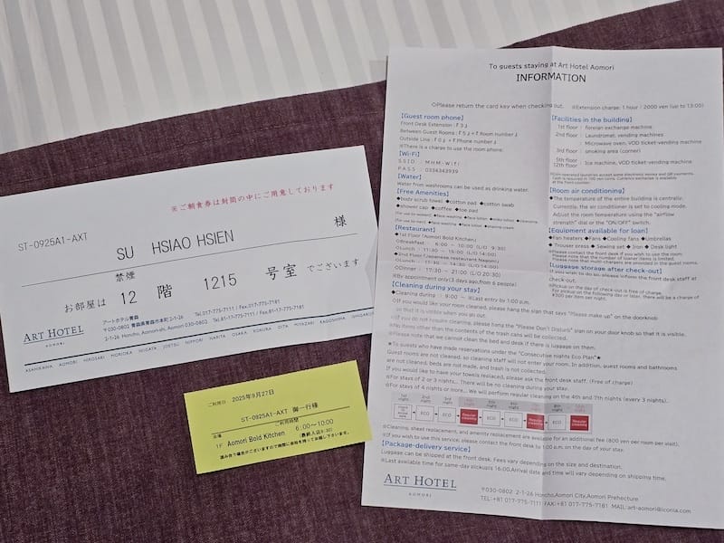 2025-09-26 青森住宿アートホテル青森ART HO