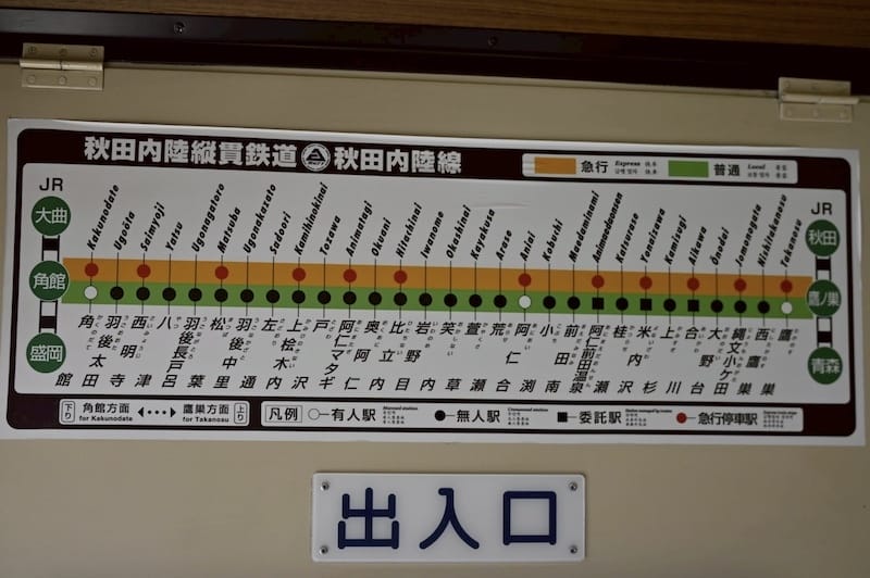 2025-09-27 星動秋田2.0 Day3《鶴之舞橋》富