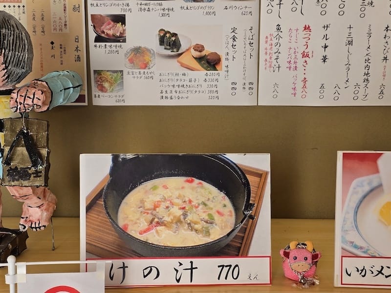 2025-09-27 星動秋田2.0 Day3《鶴之舞橋》富