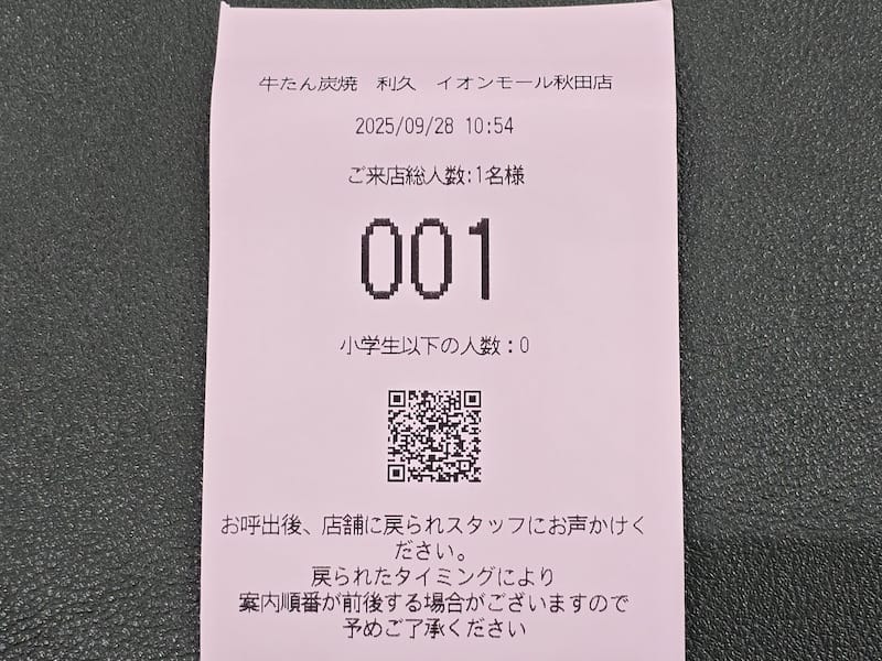 2025-09-28 星動秋田2.0 Day4 食玩買秋田