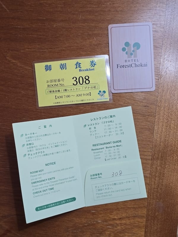 2025-09-27 秋田住宿猿倉溫泉フォレスタ鳥海 福雷