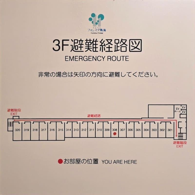 2025-09-27 秋田住宿猿倉溫泉フォレスタ鳥海 福雷