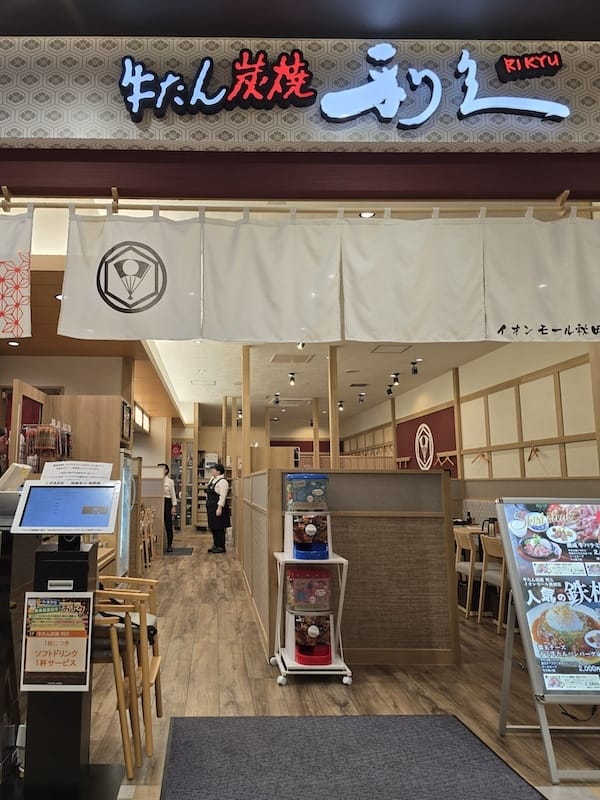 2025-09-28 星動秋田2.0 Day4 食玩買秋田