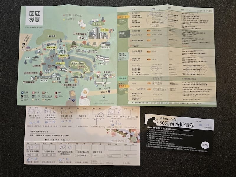 2025-07-28 綠舞日式主題園區萌寵互動+和服體驗+