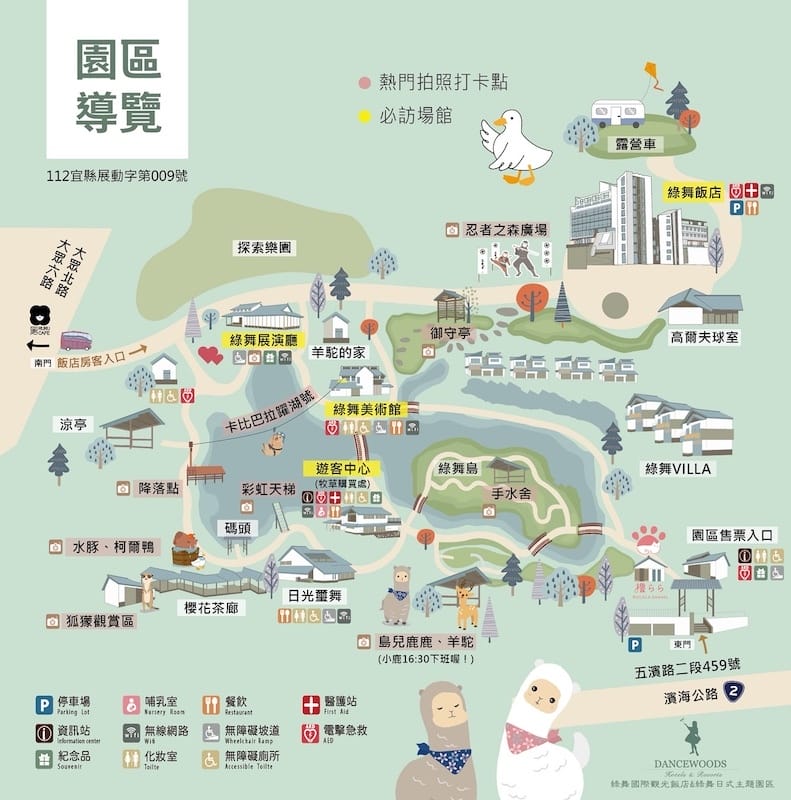 2025-07-28 綠舞日式主題園區萌寵互動+和服體驗+