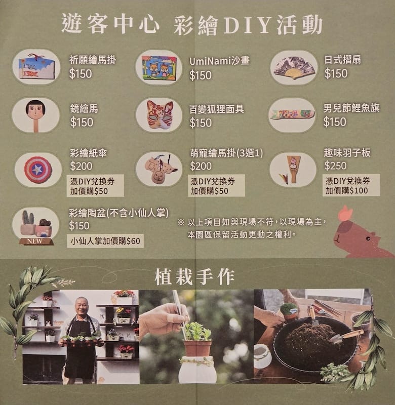 2025-07-28 綠舞日式主題園區萌寵互動+和服體驗+