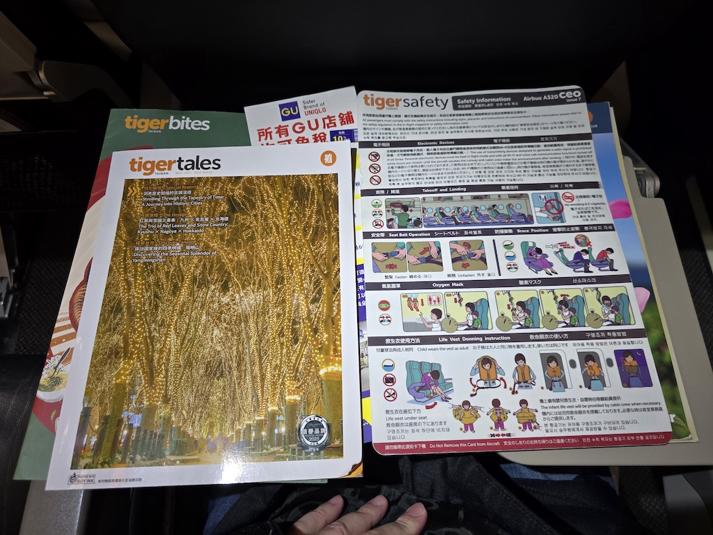 虎航IT216飛行紀錄&來去機場睡一晚 - 第9張圖 虎航IT216飛行紀錄&來去機場睡一晚