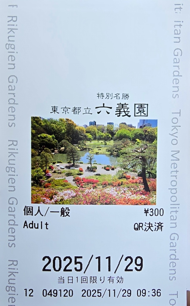 2025-11-29 東京親子賞楓旅Day3-1 六義園與螃蟹道樂